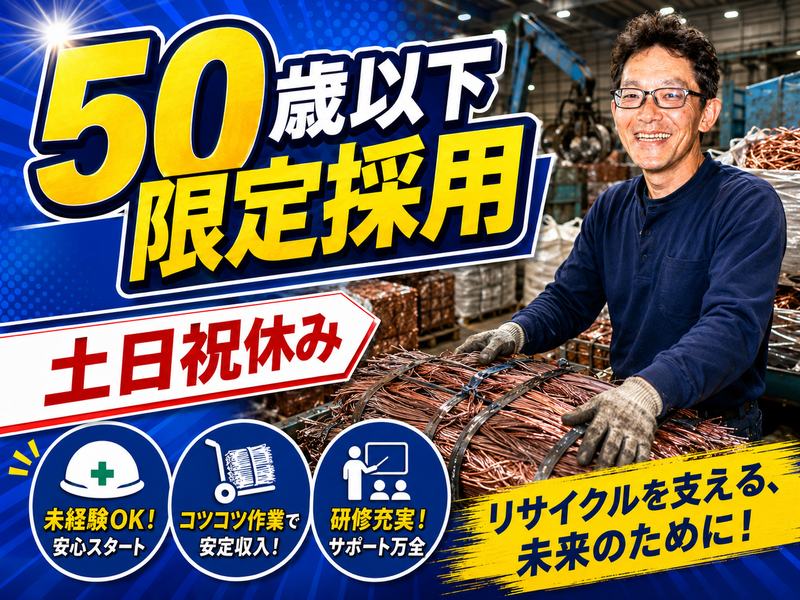 株式会社増岡商店の求人・転職情報