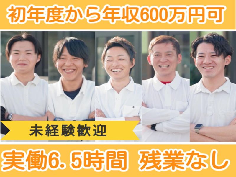 未来空間株式会社の求人・転職情報