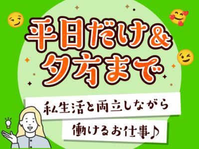 アルティウスリンク株式会社/1250901030のアルバイト・バイト求人情報-02