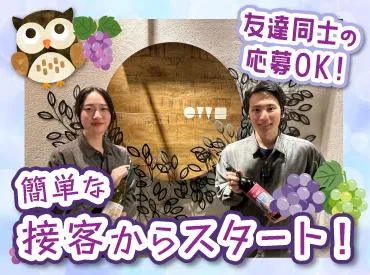 炉端 銀シャリ 葡萄酒 OWL 大丸札幌店(株式会社F aix)のアルバイト・バイト求人情報