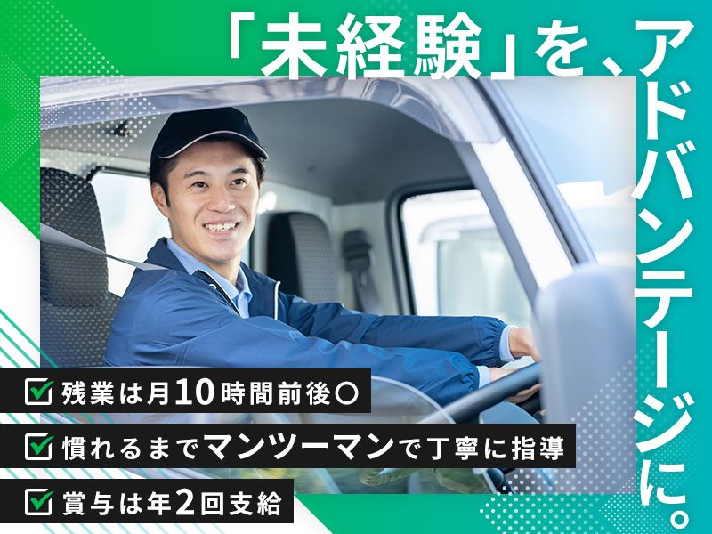 中村商店株式会社の求人・転職情報