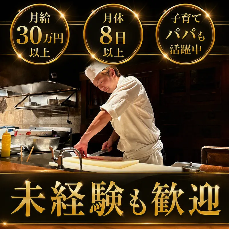株式会社櫻豊企画の求人・転職情報