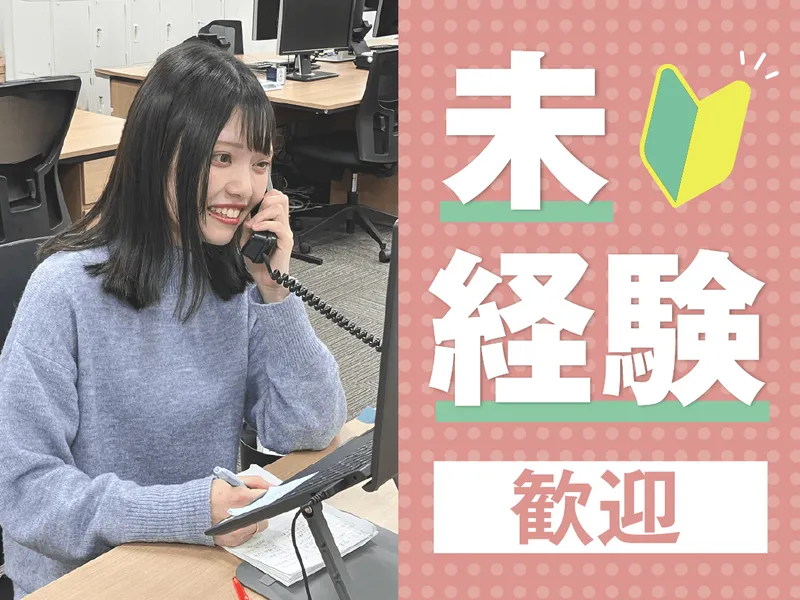 株式会社共生の求人・転職情報