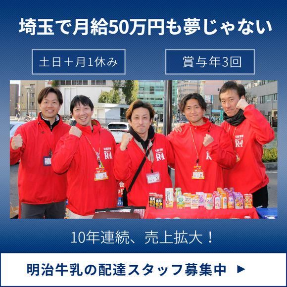 株式会社 靖和の求人・転職情報