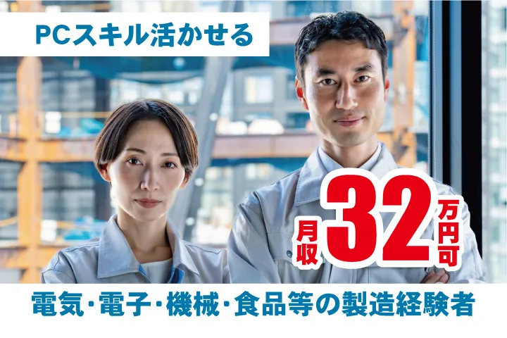 UTエイム株式会社のアルバイト・バイト求人情報-50