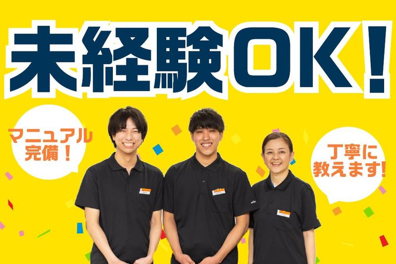 BOOKOFF横浜中山店のアルバイト・バイト求人情報-02