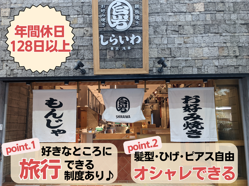 株式会社スライヴカンパニーの求人・転職情報