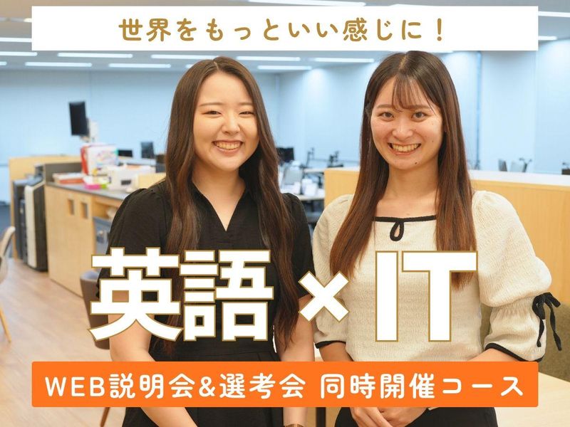 Earth Technology株式会社