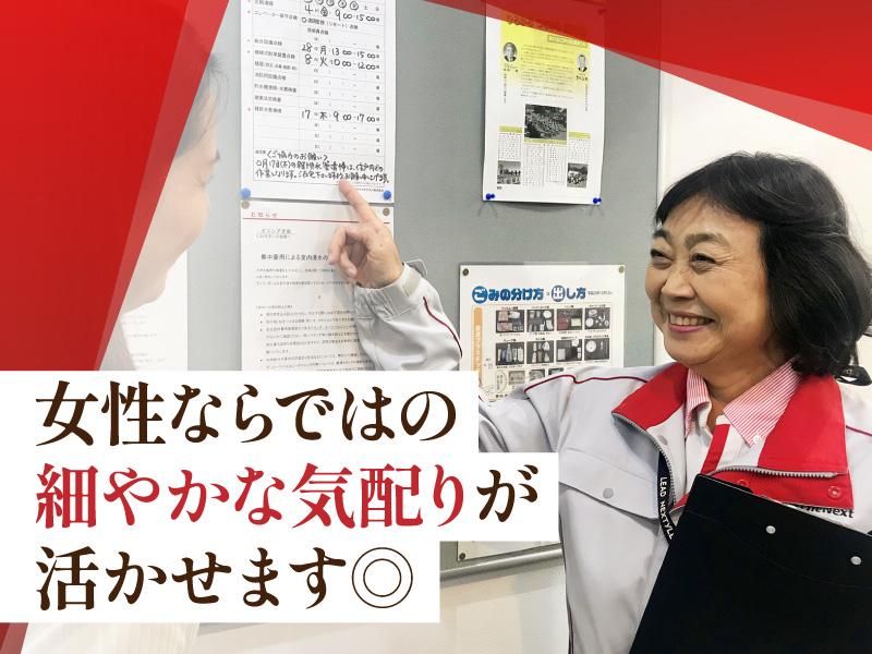 大和ライフネクスト株式会社の求人・転職情報
