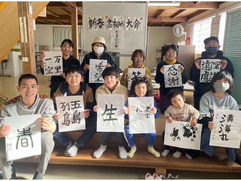 一般社団法人奈留しまなび舎のアルバイト・バイト求人情報-05