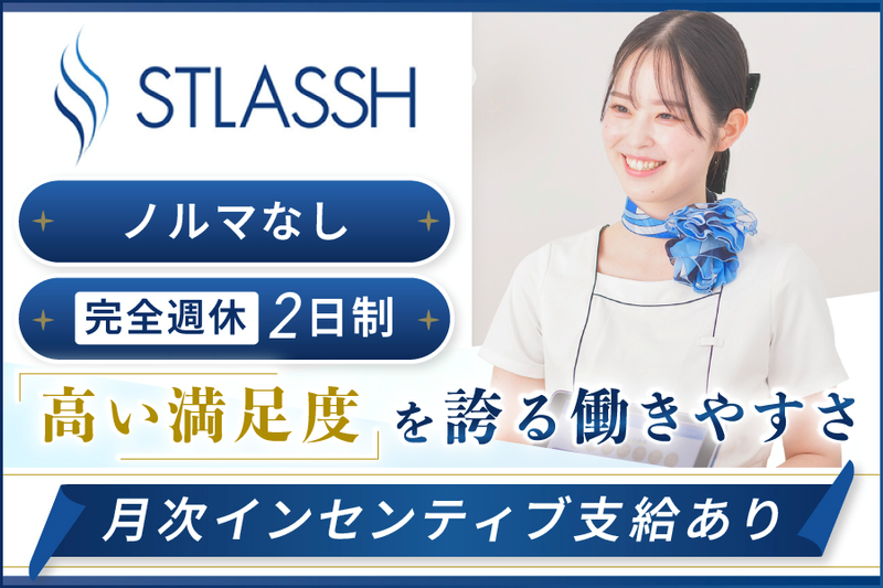 株式会社クリア　ストラッシュ事業部-0035の求人・転職情報