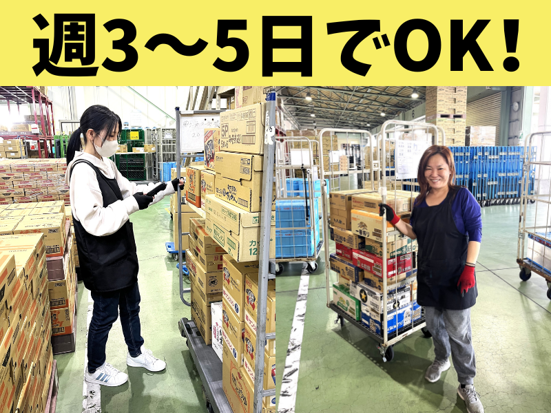 株式会社トーシンロジテク　名古屋常温センターのアルバイト・バイト求人情報-03