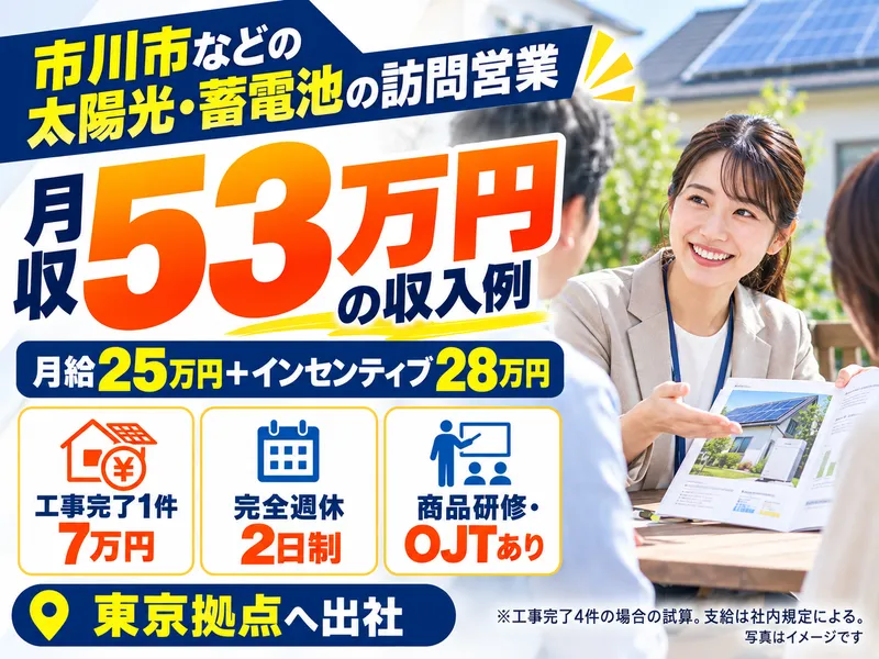 株式会社グローバルキャストの求人・転職情報