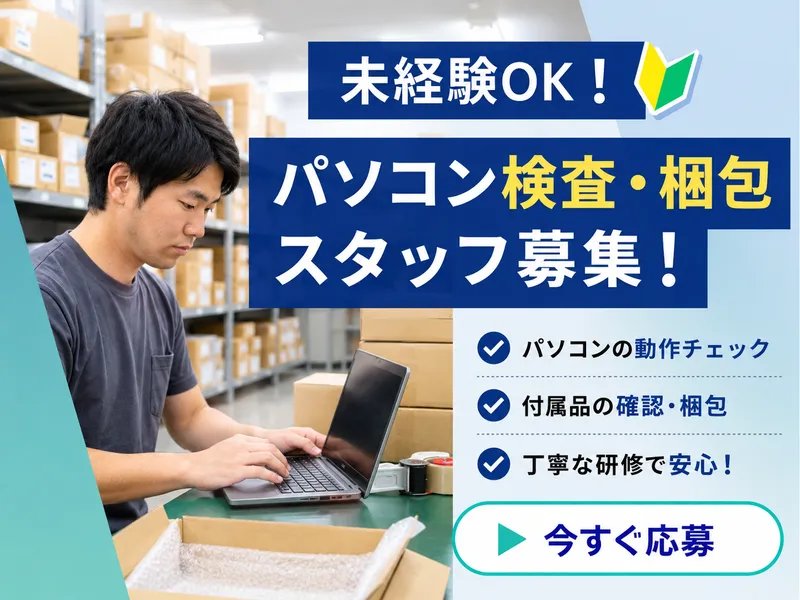 カネパッケージ株式会社