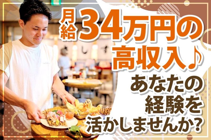 株式会社Ｍ－ＳＵＮの求人・転職情報