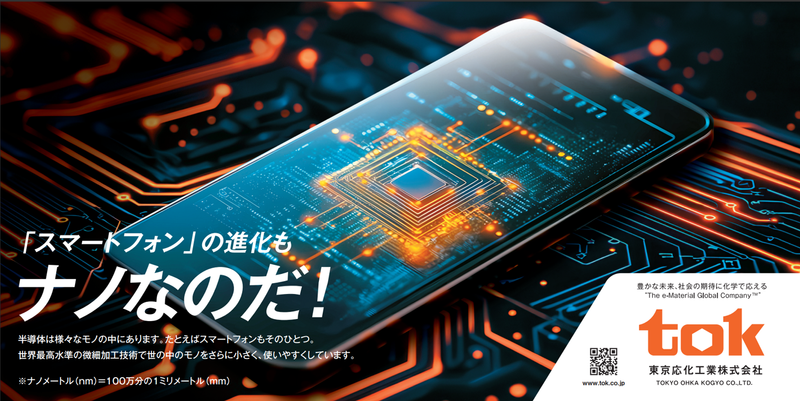 東京応化工業株式会社