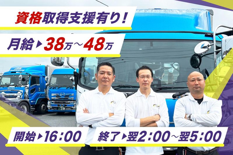 株式会社ロジックナンカイの求人・転職情報