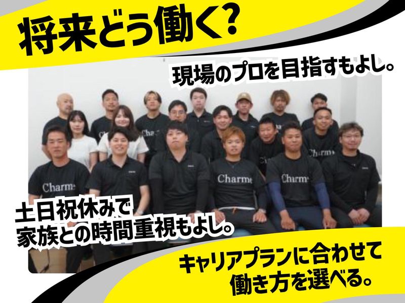株式会社シャルムの求人・転職情報