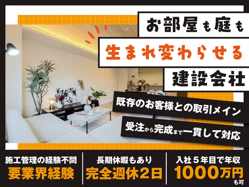 R&G株式会社の求人・転職情報