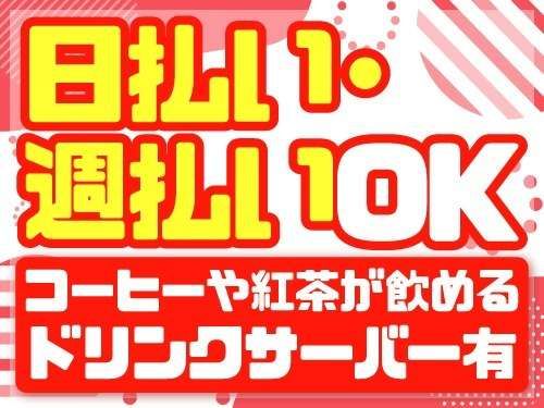 アールシースタッフ株式会社 (BP)のアルバイト・バイト求人情報-05