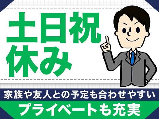 株式会社ジョブセレクト岡崎オフィス(派遣先:額田郡幸田町)