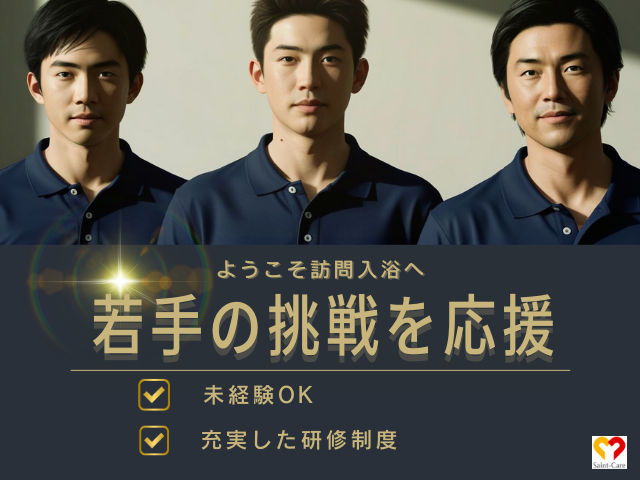 セントケア四国株式会社の求人・転職情報