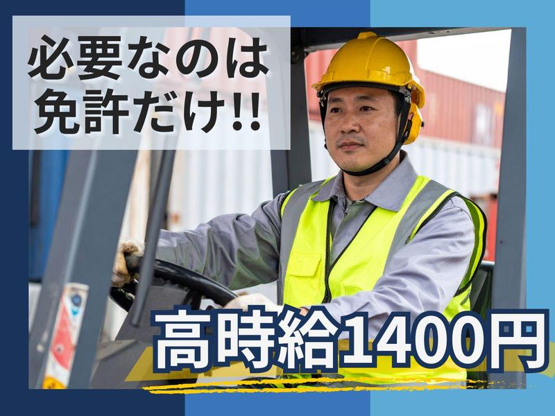 キチナングループ株式会社　熊谷出張所