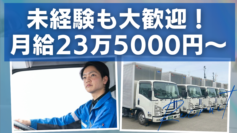 株式会社大安 福岡支店の派遣求人情報