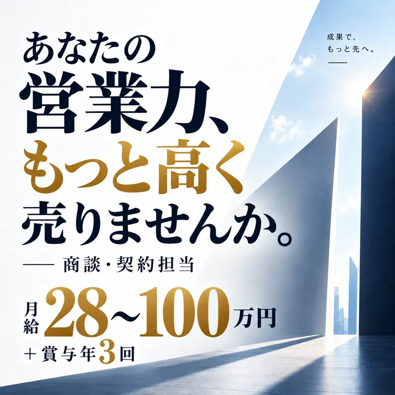 エスグラッド株式会社の求人・転職情報