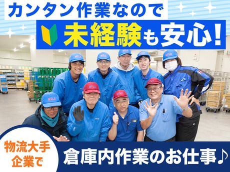 南日本運輸倉庫株式会社の求人・転職情報