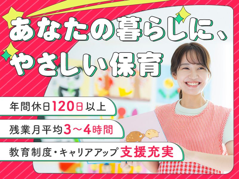 社会福祉法人りんごの木福祉会の求人・転職情報