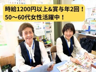 株式会社アスピカ　丹南営業所のアルバイト・バイト求人情報-02
