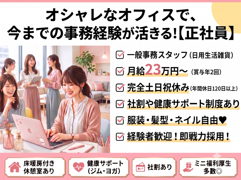 株式会社ハックの求人・転職情報