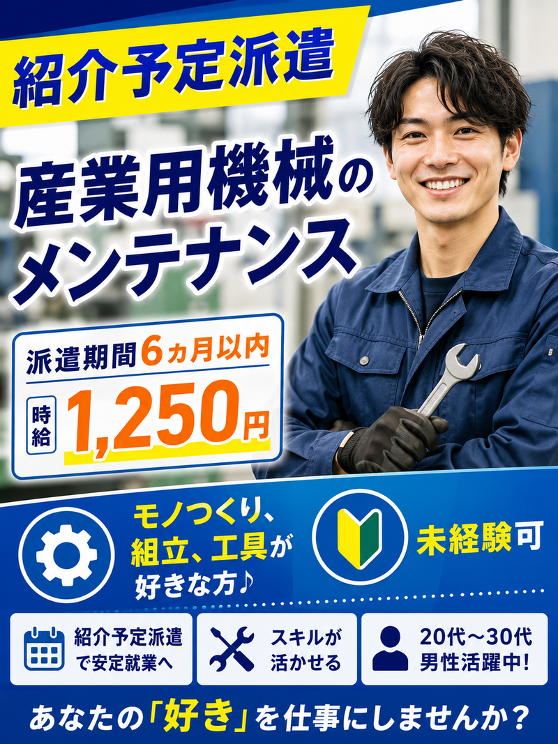 株式会社アヴェイル　北九古賀job informationのアルバイト・バイト求人情報-01