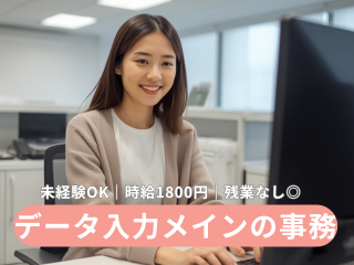 株式会社ヒューマン・キャピタル・マネージメントの派遣求人情報