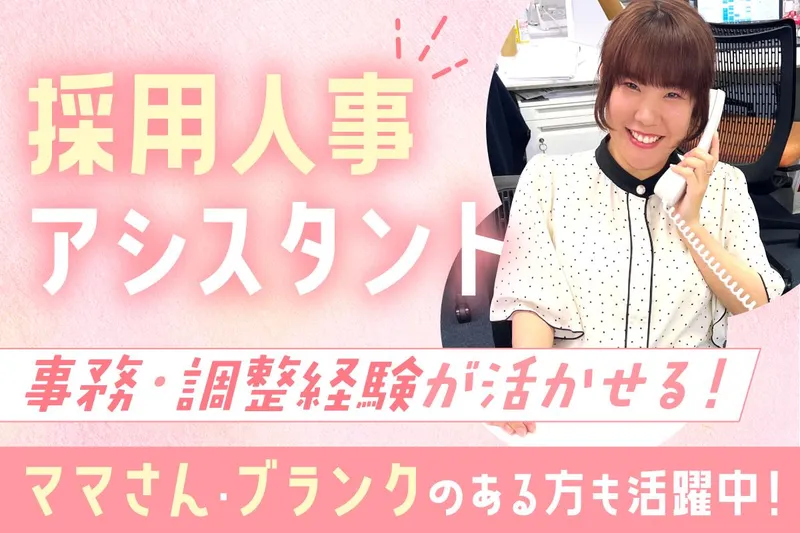 トラコム株式会社 東京本社のアルバイト・バイト求人情報-13