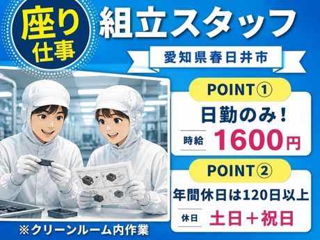 Man to Man株式会社のアルバイト・バイト求人情報-06