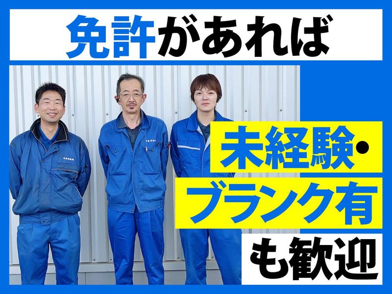 誠徳運輸株式会社の求人・転職情報
