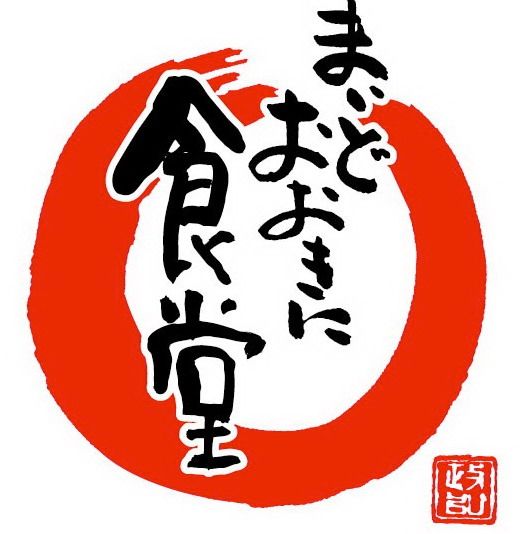 まいどおおきに郡山桑野食堂のアルバイト・バイト求人情報-03