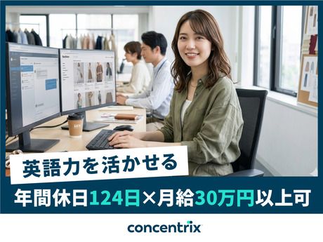 日本コンセントリクス株式会社の求人・転職情報