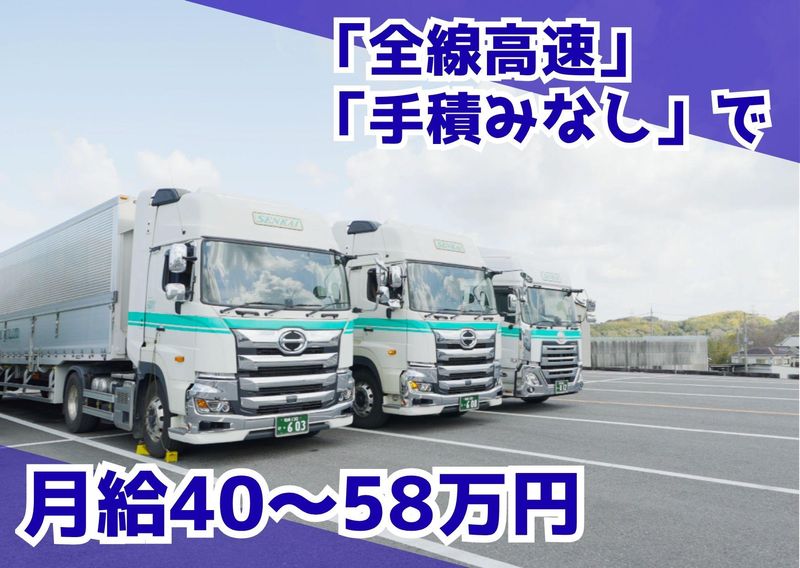 泉海商運中部株式会社の求人・転職情報