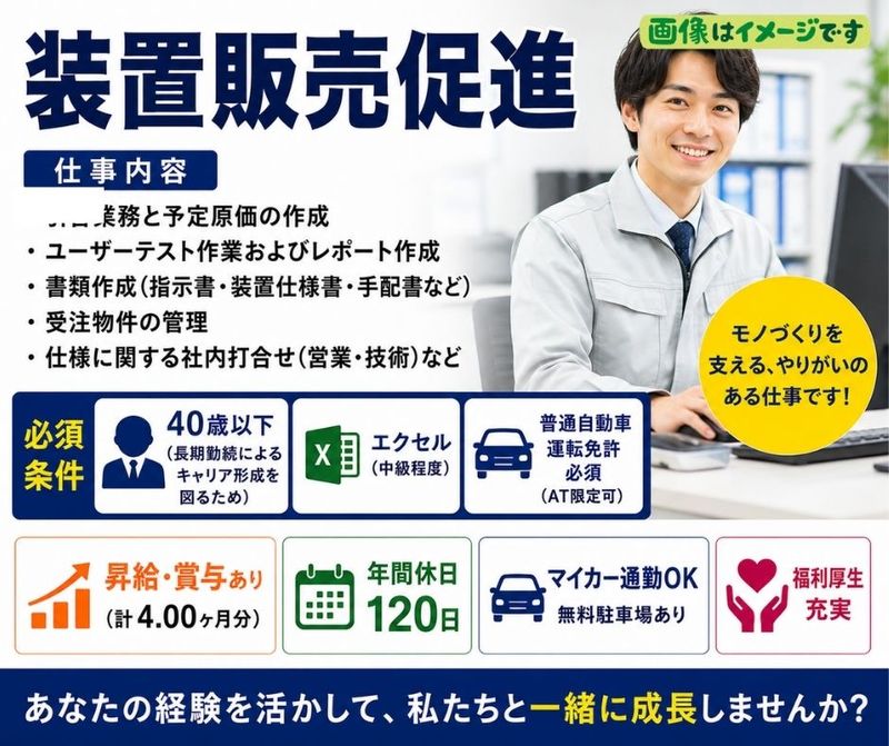 株式会社 石井表記の求人・転職情報