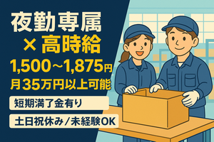 株式会社ヤギヌマ流通サービス