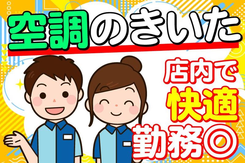 ローソン名谷駅前店のアルバイト・バイト求人情報-04