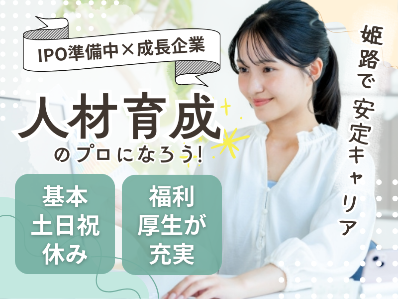 株式会社エコリングの求人・転職情報
