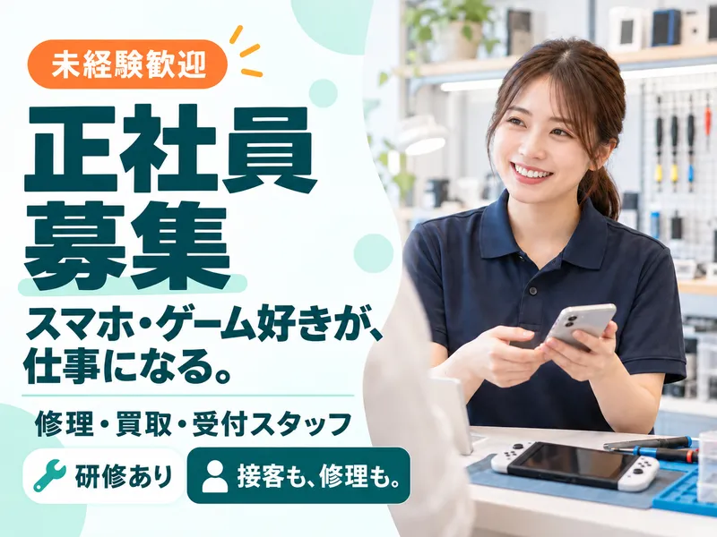 クイック　津田沼店の求人・転職情報
