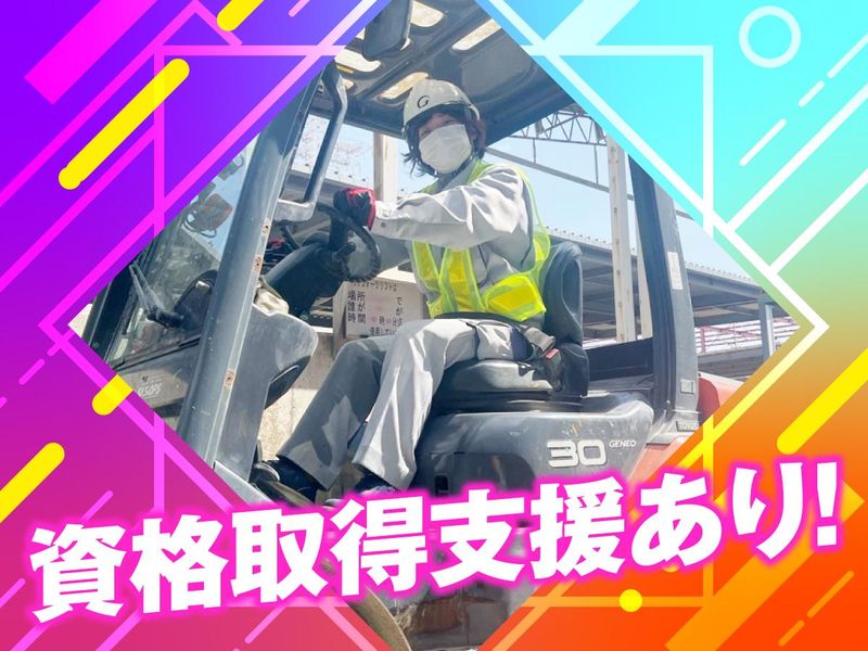 株式会社ケイワークスのアルバイト・バイト求人情報-02