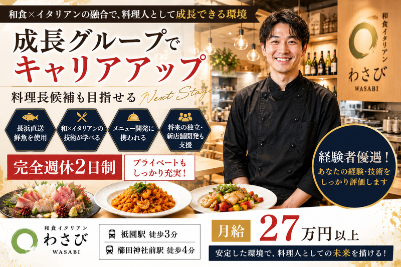 株式会社かぶきやの求人・転職情報