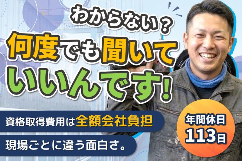 株式会社ETSの求人・転職情報