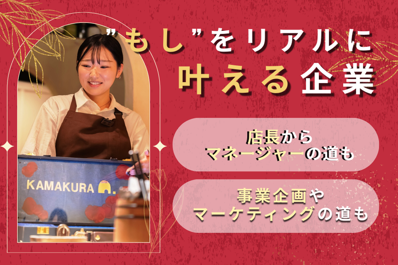 個室ビストロ かまくら錦糸町店のアルバイト・バイト求人情報-05